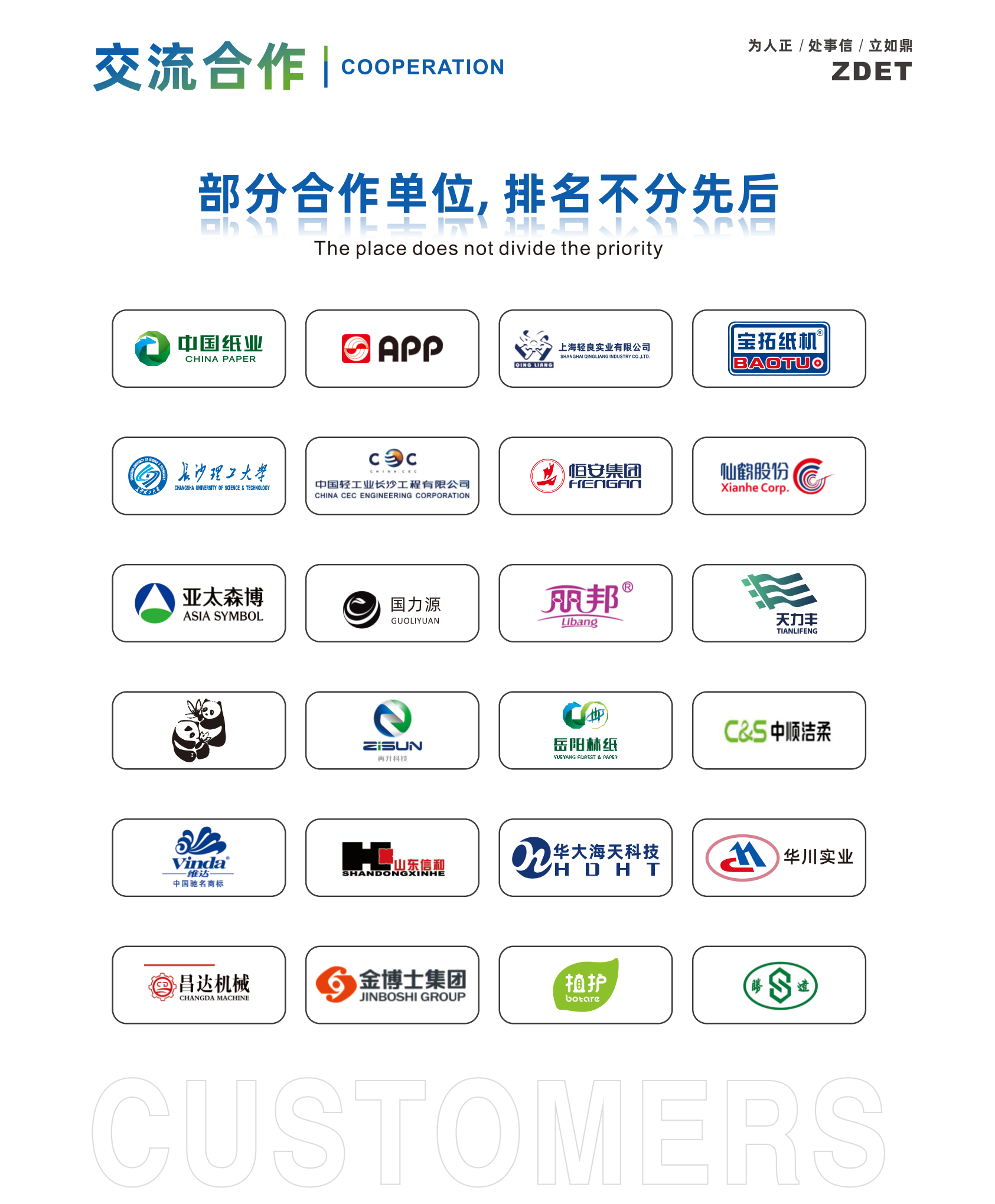 湖南正鼎環(huán)境科技有限公司,揚(yáng)克氣罩,密閉氣罩,廠(chǎng)房通風(fēng),余熱回收,車(chē)間除塵,紙機(jī)熱風(fēng)系統(tǒng)